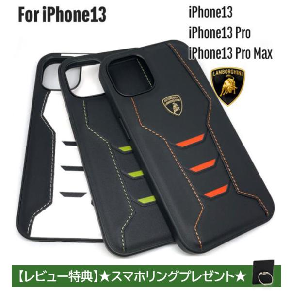 iPhone 13 ケース 本革 ランボルギーニ iPhone13Pro iPhone13ProMa...