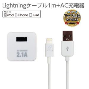 MFi認定 Apple認証・AC充電器 iPhone7 iP...