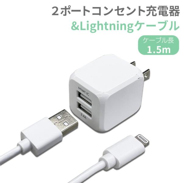 充電器 同時充電 2ポート ライトニングケーブル スマホ充電 iPhone スマホ 充電 Light...