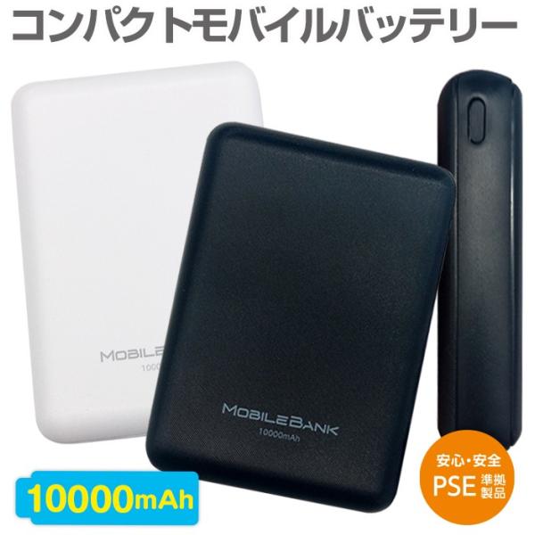 モバイルバッテリー 大容量 10000mAh タイプC タイプA 同時充電 コンパクト USB スマ...