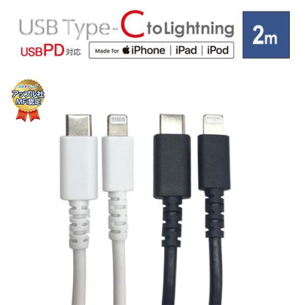 充電ケーブル PD Power Delivery 超急速充電 Type-C to Lightning...