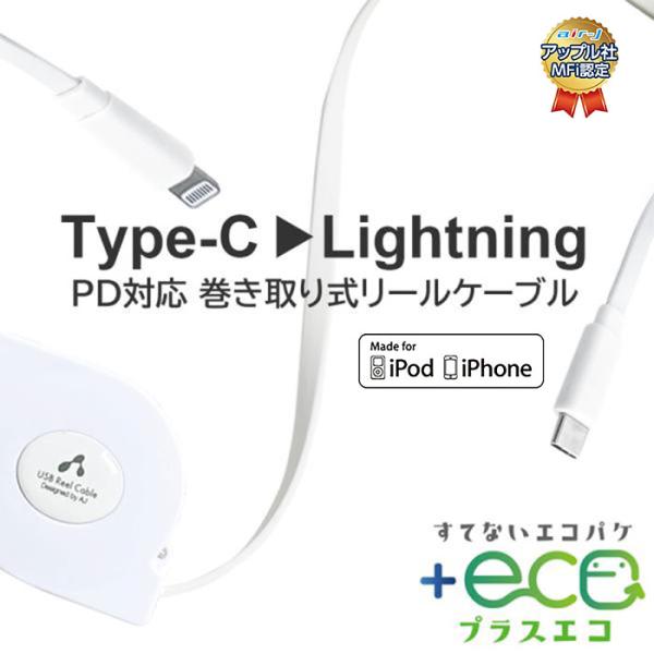 ライトニングケーブル 90cm タイプC Apple認証品 充電ケーブル iPhone 充電 ケーブ...