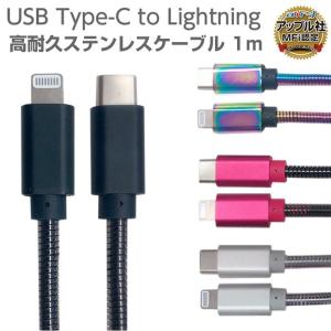 1m タイプC USB 充電ケーブルの買取情報