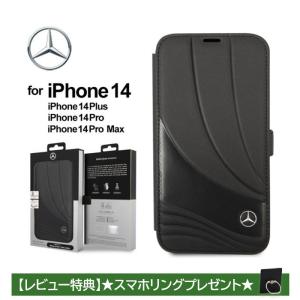 iPhone 14 ケース 手帳型 本革 ベンツ iPhone13 14Plus 14Pro 14ProMax カバー カード収納 レザー メルセデスベンツ 14プロ プロマックス 公式ライセンス品｜airs