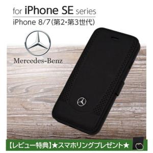 iPhoneSE第3世代 ケース メルセデス ベンツ iPhoneSE第2世代 手帳型ケース アイフォンSE 本革 ブックタイプ iPhone7 iPhone8 Mercedes Benz ブランドの商品画像