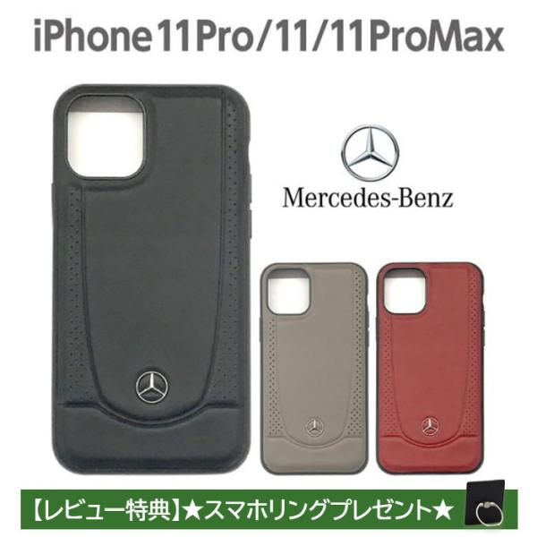 iPhone 11 ケース メルセデス 本革 ベンツ iPhone11Pro カバー レザー 11P...