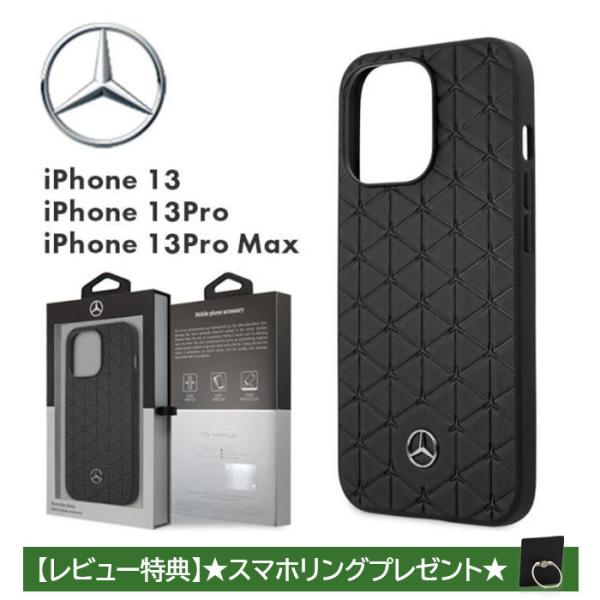 iPhone 13 ケース ベンツ 13Pro ハードケース 本革 13ProMax カバー プロ ...