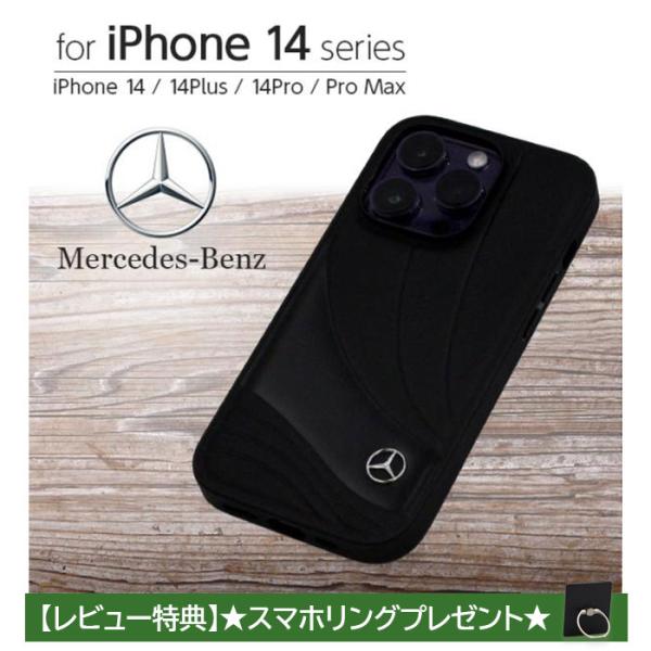 iPhone 14 ケース ベンツ 本革 14Plus 14Pro 14ProMax カバー プロ ...