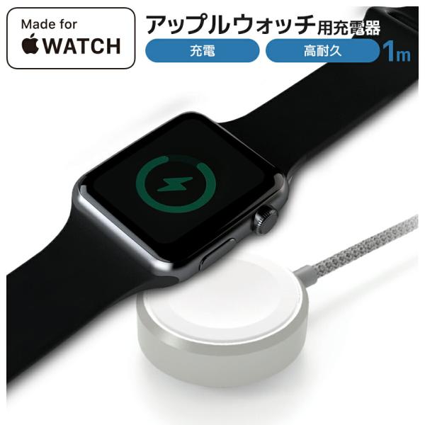 Apple Watch 充電 磁気充電ケーブル 1m アップルウォッチ充電ケーブル 磁気充電ドック ...