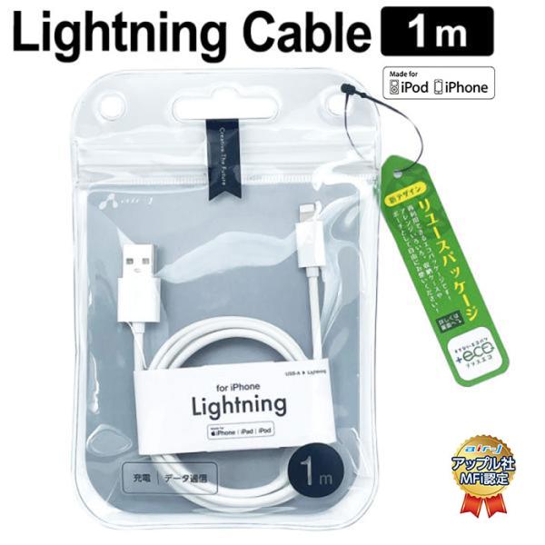 充電ケーブル 1m Apple認証品 iPhone 同期 USBケーブル ライトニングケーブル 充電...