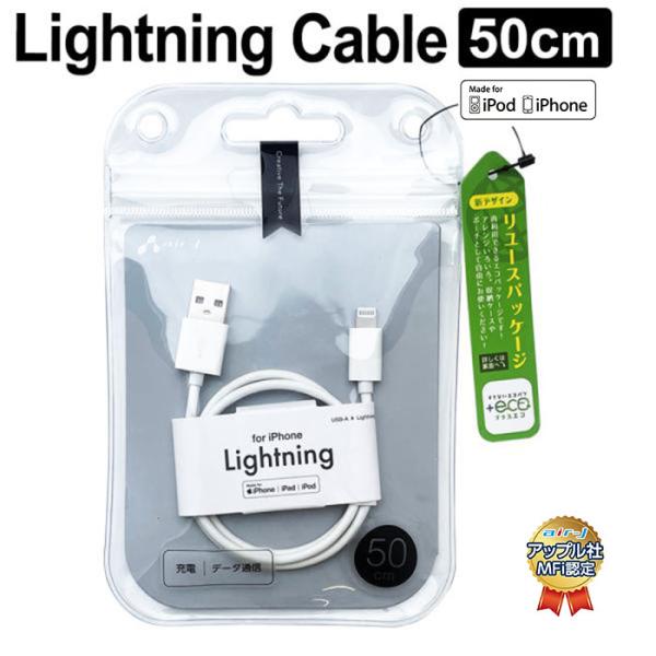充電ケーブル 50cm Apple認証品 iPhone 同期 USBケーブル 充電 ケーブル Mfi...