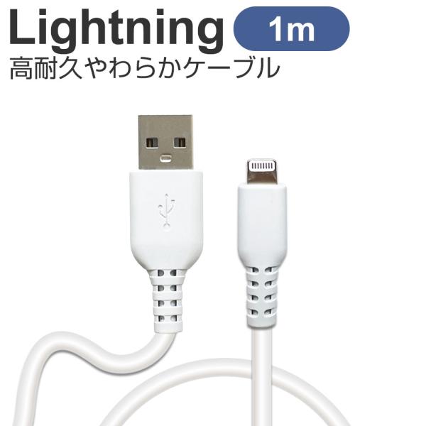 iPhone 充電 ケーブル ライトニング Lightning 1m iPhoneケーブル 充電ケー...