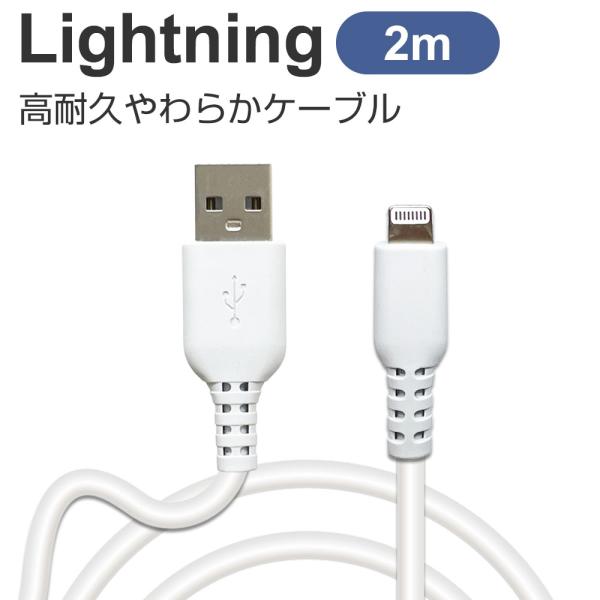 iPhone 充電 ケーブル ライトニング Lightning 2m iPhoneケーブル 充電ケー...