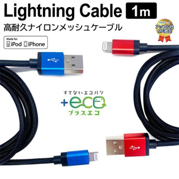 ライトニングケーブル 1m Mfi認証品 iPhone 充電ケーブル タブレット Lightning...