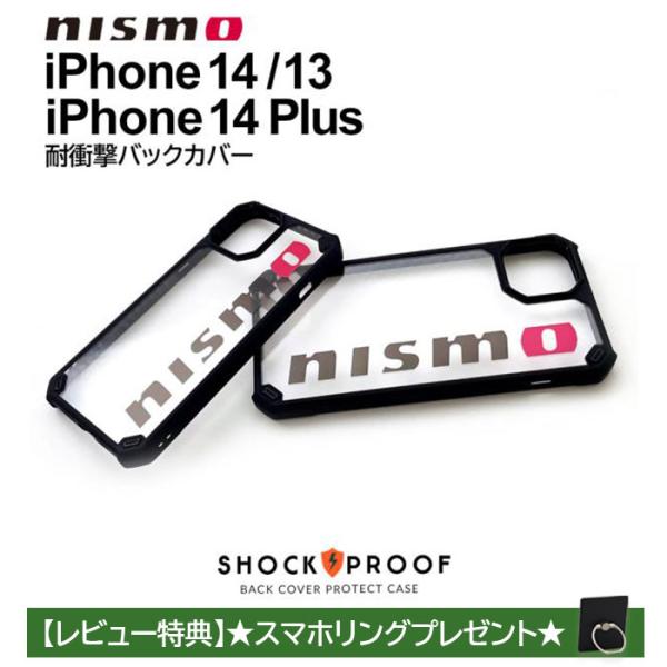 iPhone 14 ケース クリア 日産 Nismo iPhone14Plus 透明 黒 赤 ブラッ...