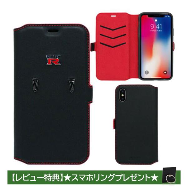 iPhoneXS ケース 日産 GT-R iPhoneXケース 本革 手帳型 アイフォン 日産GT-...