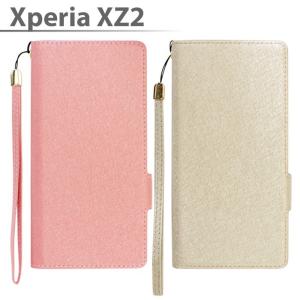 Xperia XZ2 ケース 手帳型 PUレザー シャイニー素材 エクスペリアXZ2 SO-03K SOV37 スマホケース 在庫限り