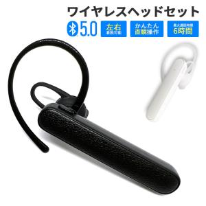Bluetooth ワイヤレスヘッドセット イヤホンマイク 通話 音楽再生 軽量 コンパクト iPhone｜airs