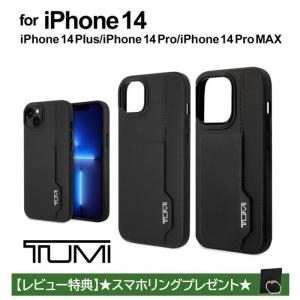 iPhone 14 ケース 本革 TUMI iPhone14Plus iPhone14Pro iPhone14ProMax レザー アイフォン プロマックス プラス iPhoneケース ブランド 公式ライセンス品｜airs