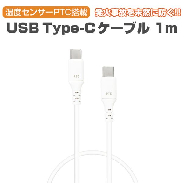 充電ケーブル タイプC 1m Type-C 高速充電 急速充電 USB 充電 ケーブル タブレット ...