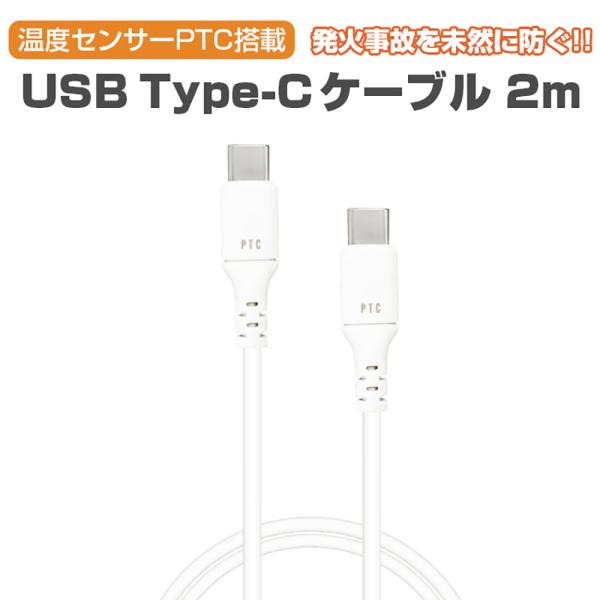 充電ケーブル タイプC 2m Type-C 高速充電 急速充電 USB 充電 ケーブル タブレット ...