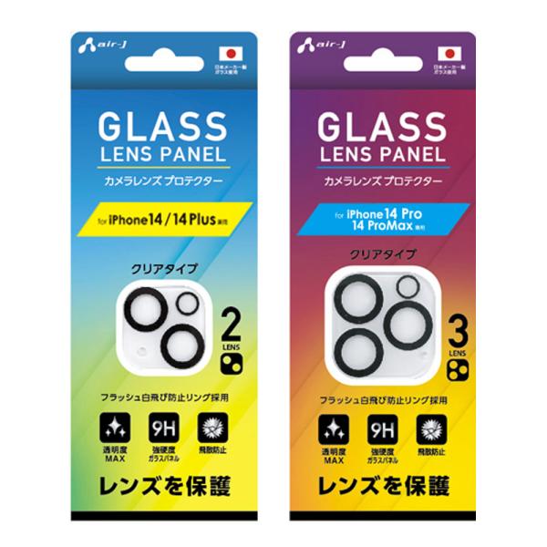 カメラレンズフィルム iPhone14 iPhone14Plus iPhone14Pro iPhon...