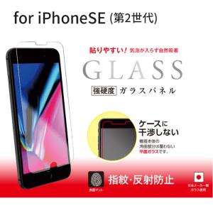 iPhone SE2020第2世代 4.7 インチ 強硬度 アンチグレア 指紋・反射防止 ガラスパネル 国産ガラス使用 マットタイプ 表面硬度9H強化ガラス｜airs