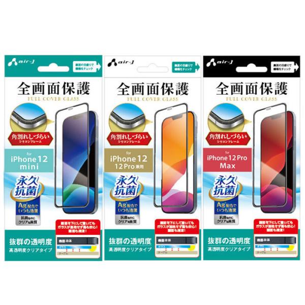 iPhone12mini ガラスフィルム iPhone12 iPhone12Pro iPhone12...