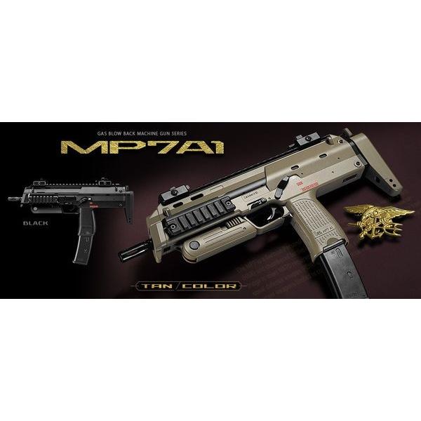 MP7A1 (TAN)  ガスガン  東京マルイ製 - お取り寄せ品