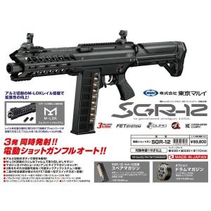 電動ショットガン SGR-12  東京マルイ製 - お取り寄せ品｜airsoftclub