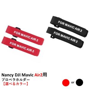 DJI mavic mini2 適用プロペラ4本セット 1機分 交換用 スペア部品