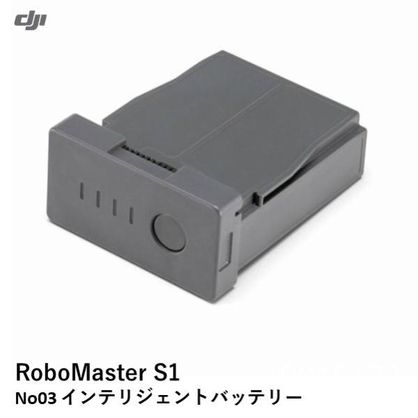 DJI RoboMaster S1 No03 インテリジェントバッテリー 　15172