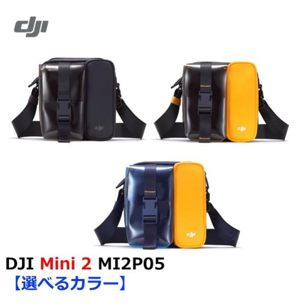 DJI Mini 2  ミニバッグ+　DJI MINI 2　用　【選べるカラー】アクセサリー パーツ...