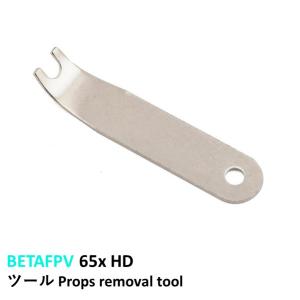 BETAFPV プロペラ取り外しツール Props removal tool  BETAFPV用　アクセサリー パーツ  15989