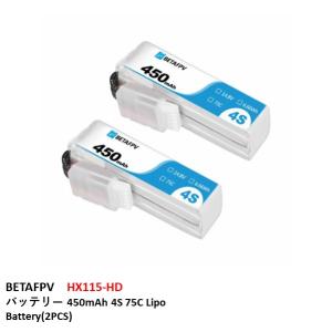 BETAFPV　HX115-HD　バッテリー 450mAh 4S 75C Lipo Battery(2PCS)) アクセサリーパーツ　16038｜airstage