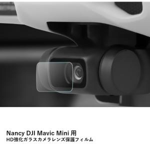 Nancy Mavic Mini用　HD強化ガラスカメラレンズ保護フィルム　マビックミニ　用　アクセサリー パーツ  【DJI MINI 2にも】16109｜airstage