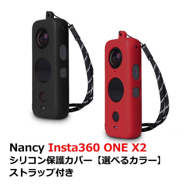 Nancy Insta360 ONEX2 シリコン保護カバー【選べるカラー】ストラップ付【OUTLE...