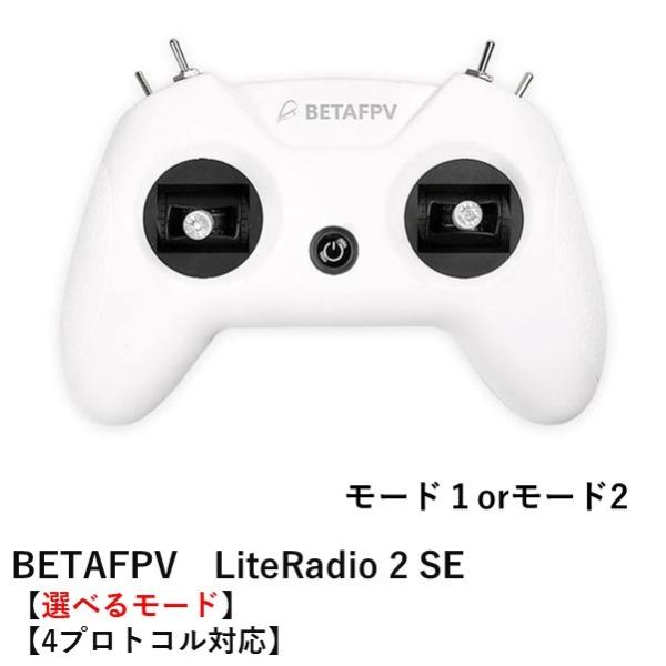 【TIMESALE】BETAFPV　LiteRadio 2 SE Radio Transmitter...