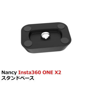 Nancy Insta360 ONEX2 スタンドベース【OUTLET SALE】【在庫限り】｜airstage