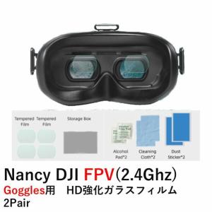 Nancy DJI FPV(2.4Ghz) 用　Goggles用HD強化ガラスフィルム　2Pair　DJI FPV用　パーツ　アクセサリー　17695｜airstage