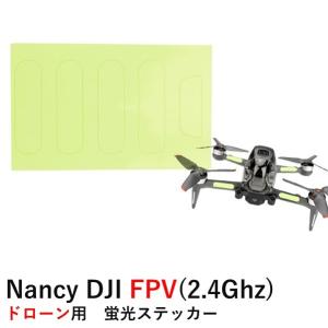 Nancy DJI FPV(2.4Ghz)   ドローン用　蛍光ステッカー　DJI FPV用　パーツ　アクセサリー　17732