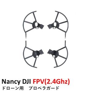 Tello プロペラガード 純正品 テロー DJI 軽量 簡単 Ryze 適用 交換