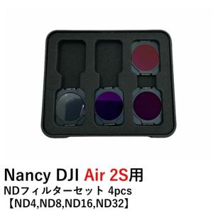 【TIMESALE】Nancy DJI Air 2S用  NDフィルターセット 4pcs 【ND4,ND8,ND16,ND32】｜airstage