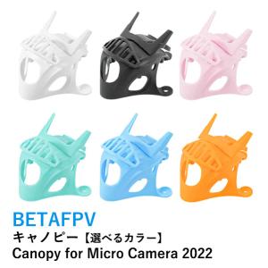 BETAFPV キャノピー Canopy for Micro Camera 2022【選べるカラー】(Meteor65【ELRS 2.4G】などに)｜airstage