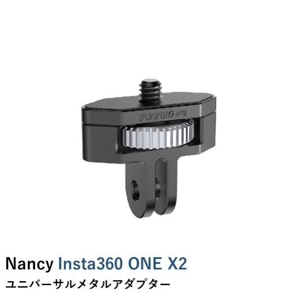 Nancy Insta360 ユニバーサルメタルアダプター　【GOPROアダプターから1/4ネジ変換...