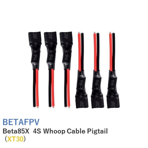 BETAFPV ケーブル 4S Whoop Cable Pigtail (XT30)【Meteor ...