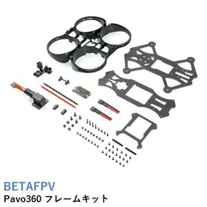 BETAFPV Pavo360 フレームキット