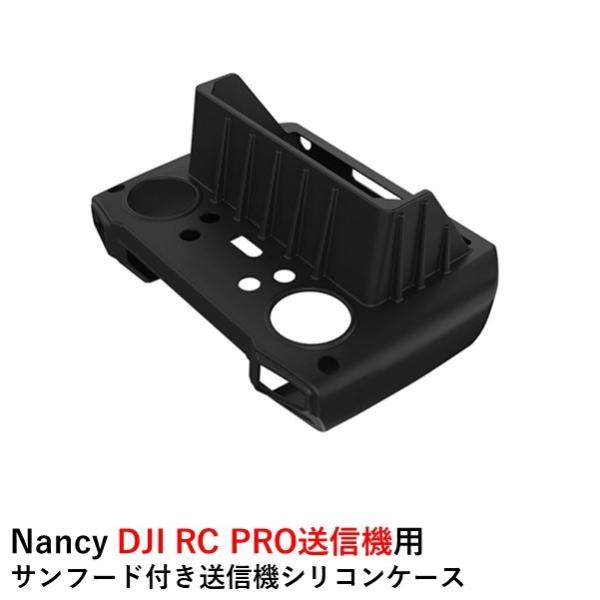 Nancy DJI RC Pro送信機用 サンフード付き送信機シリコンケース【Mavic 3シリーズ...