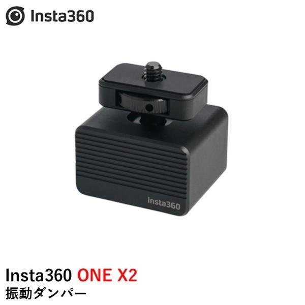 Insta360 振動ダンパー【GO 3】【X3】【ONE X2】【RS】【GO 2】（RS1インチ...