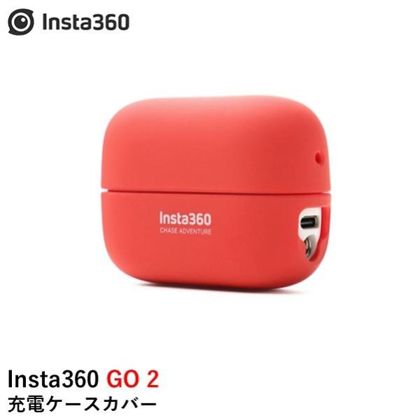 Insta360 GO 2 充電ケースカバー国内正規品